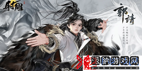 射雕手游丐帮技能怎么用：副本难度挑战与应对策略