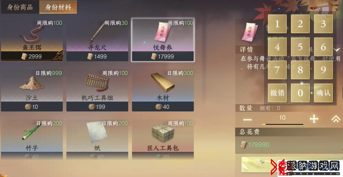 逆水寒手游蝶弄春喧怎么获得