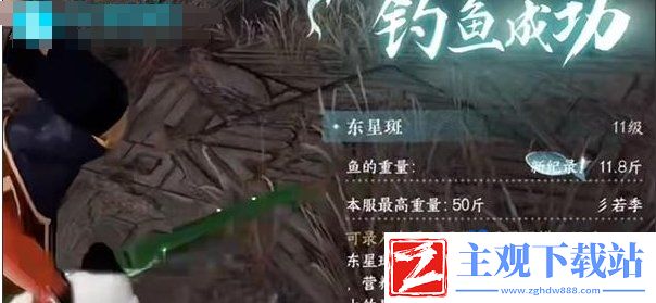 逆水寒手游蟹粉酥配方怎么获得