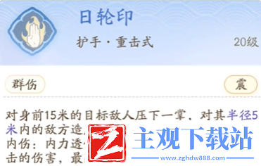 射雕手游丐帮技能怎么用