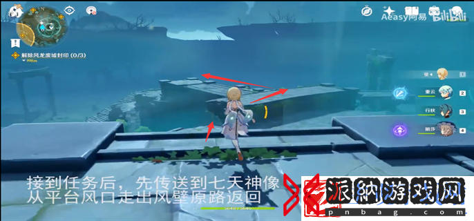 原神导光仪式任务怎么做
