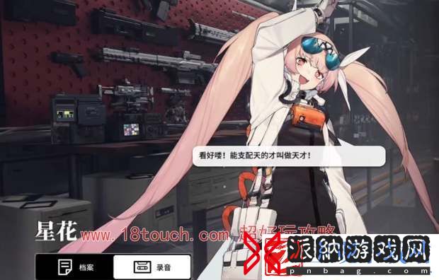 雷索纳斯SSR星花技能强度测评
