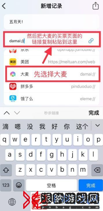 大麦怎么设置抢票提醒的