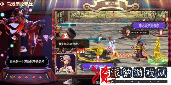 dnf手游马戏团攻坚战答题答案是什么