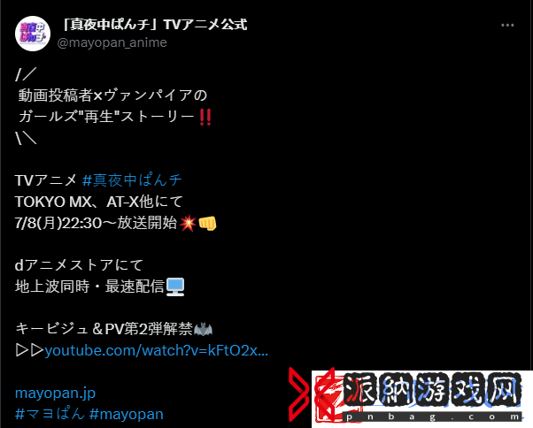 P.A.WORKS原创动画真夜中PUNCH新宣传片公布