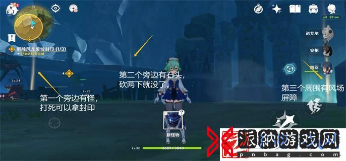 原神导光仪式任务怎么做