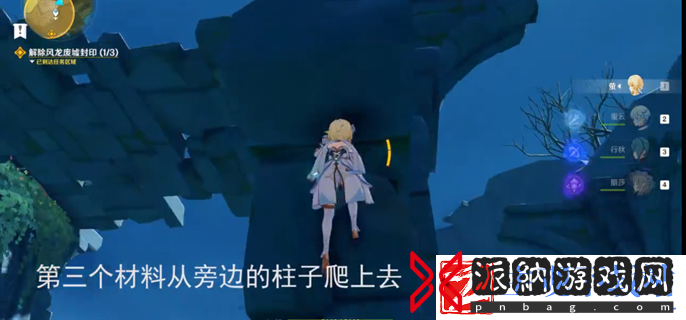 原神导光仪式任务怎么做