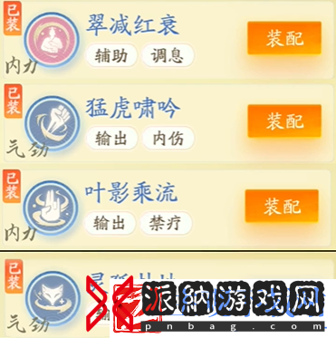 射雕手游丐帮技能怎么用