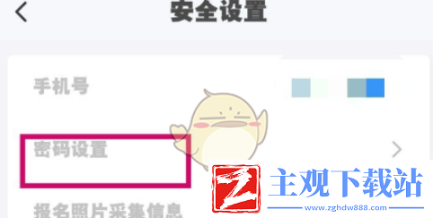 潇湘高考信息确认密码是什么
