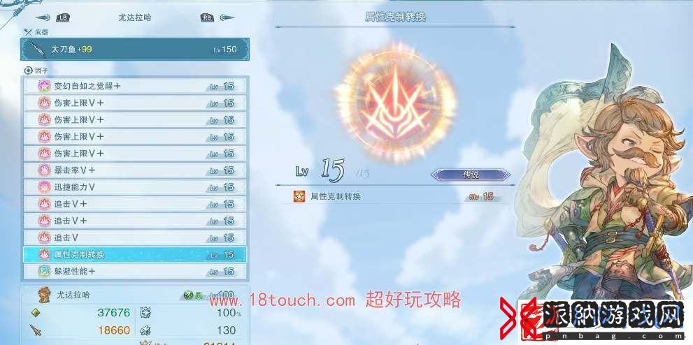 碧蓝幻想relink尤达拉哈养成攻略：攻略教你巧妙躲避