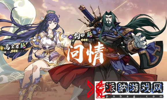 天地劫幽城再临禄存高皇君技能是什么