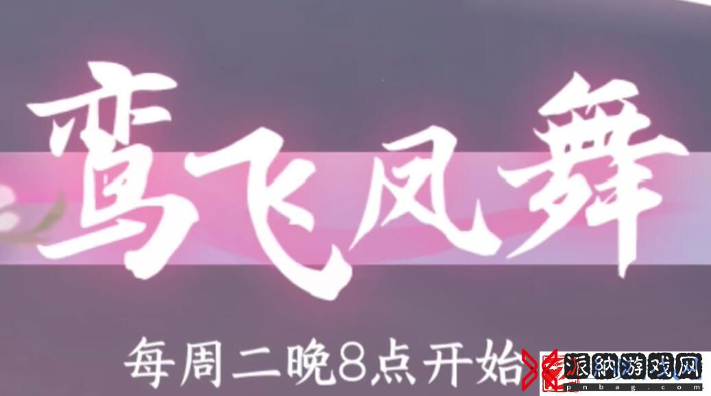逆水寒手游蝶弄春喧怎么获得：攻略教你技能提升