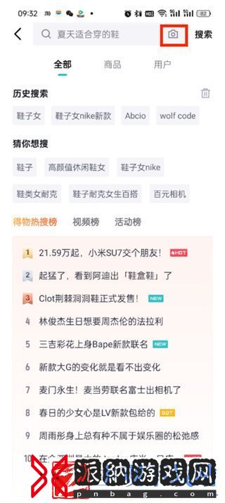 得物如何使用图片查找商品功能的