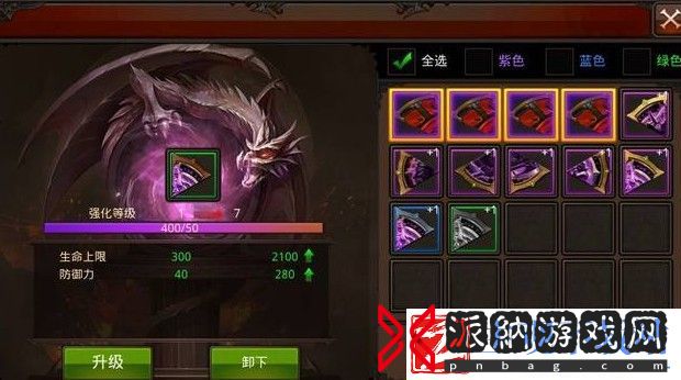 全民奇迹坐骑怎么强化