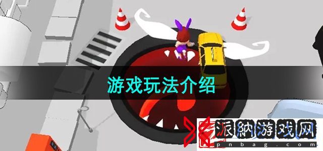 吃一口拉一坨游戏该怎么玩