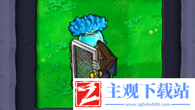 植物大战僵尸杂交版冰菇窝瓜僵尸介绍-植物大战僵尸杂交版冰菇窝瓜僵尸怎么样