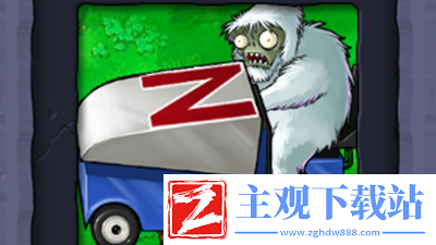 植物大战僵尸杂交版雪人僵尸介绍