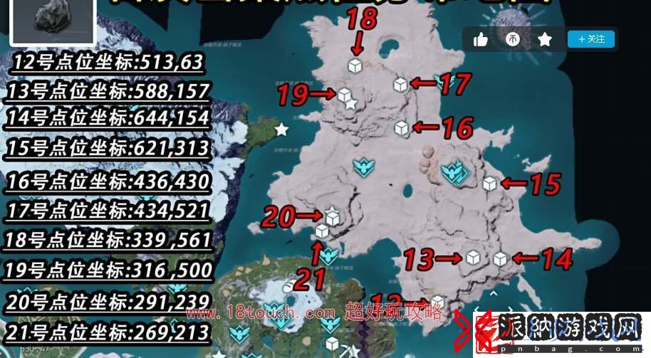 幻兽帕鲁石炭采集分布图一览
