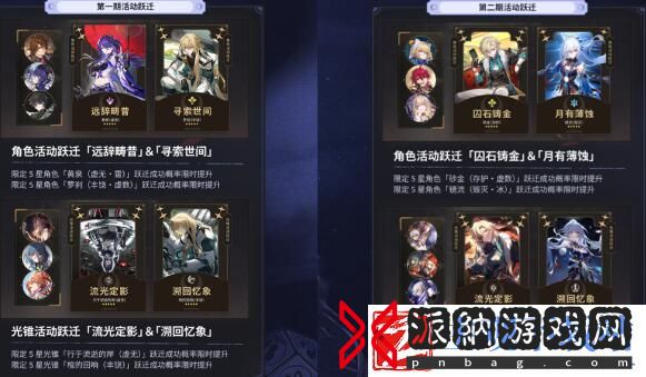 崩坏星穹铁道2.1罗刹和砂金哪个好