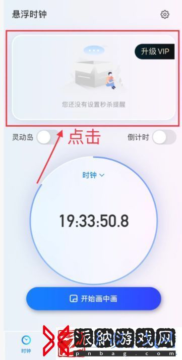 大麦怎么设置抢票提醒的：任务流程优化与高效完成技巧