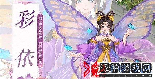 仙剑奇侠传：新的开始彩依基本信息介绍