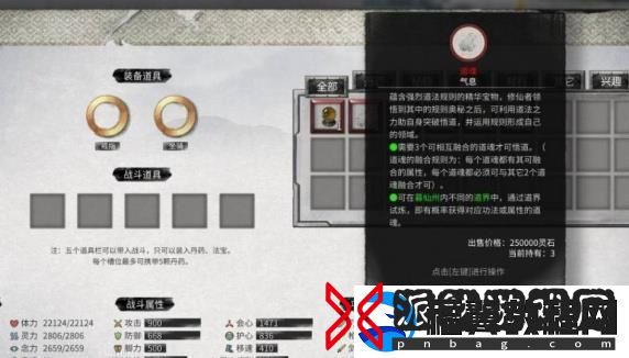 鬼谷八荒突破悟道材料