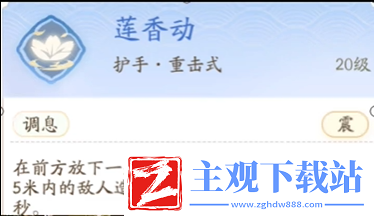 射雕手游丐帮技能怎么用