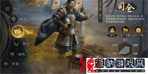 三国谋定天下怎么转职