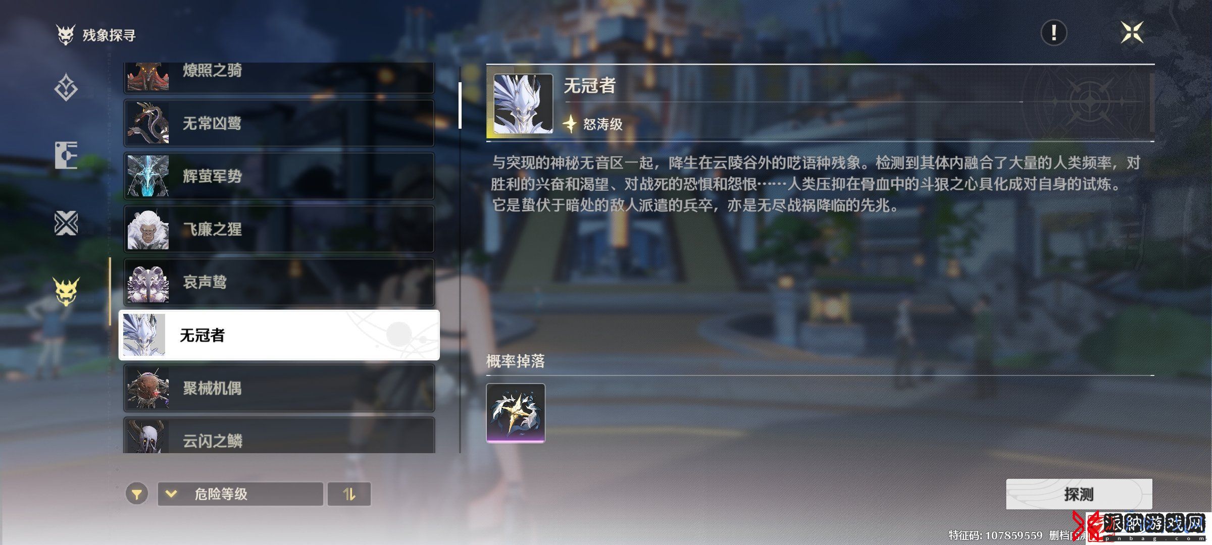 鸣潮手游无冠者位置在哪