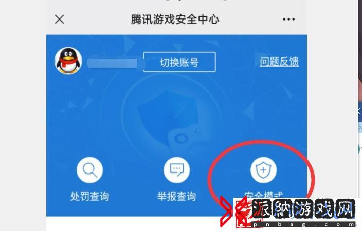穿越火线怎么解除安全模式