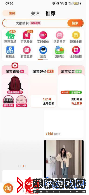淘宝怎么关闭淘友圈