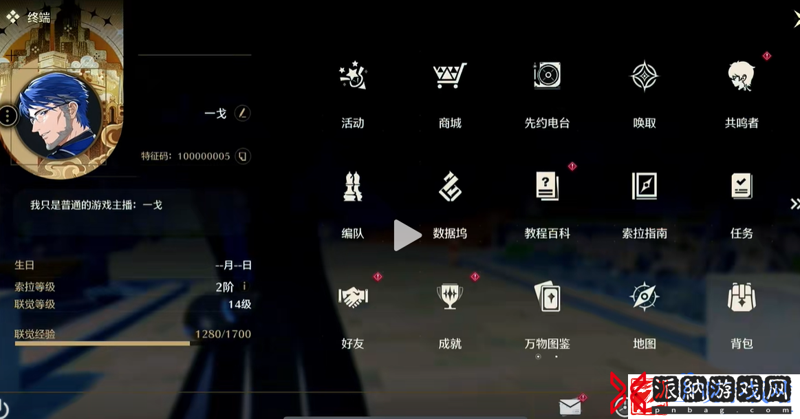 鸣潮手游换绑验证失败怎么回事