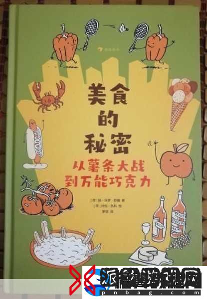 他的舌头好像有魔力一般剧情内容经典-1.-＂舌尖上的魔力：异界美食的秘密
