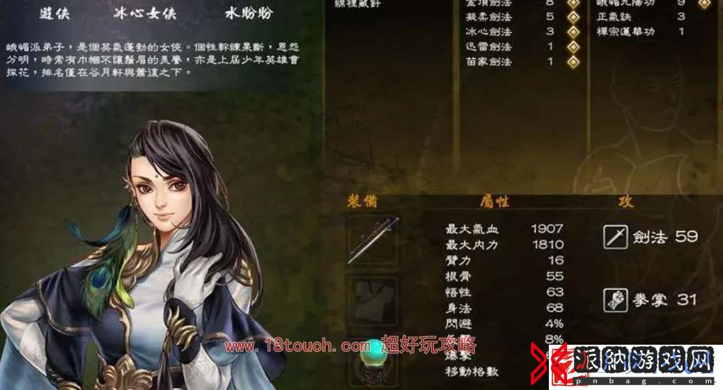侠客风云传前传先天功完整获得攻略