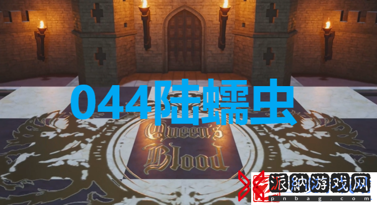 最终幻想7重生卡牌044陆蠕虫怎么获得