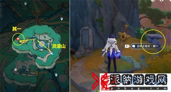 原神4.4古剑士铭文位置在哪