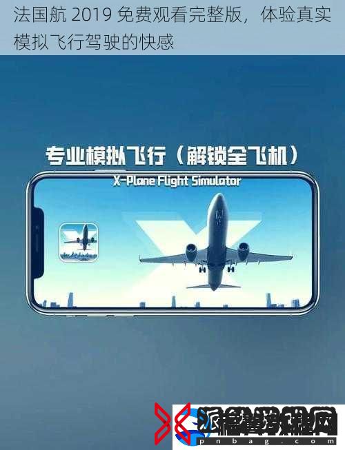法国航