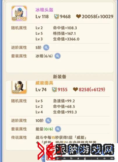 出发吧麦芬冰锥套和威能套哪个好