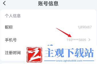 鸣潮手游换绑验证失败怎么回事