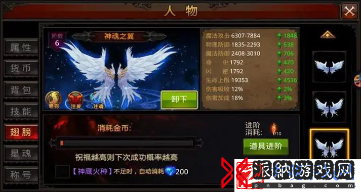 全民奇迹坐骑怎么强化