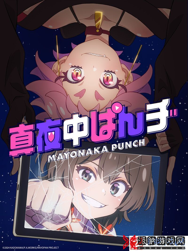 P.A.WORKS原创动画真夜中PUNCH新宣传片公布