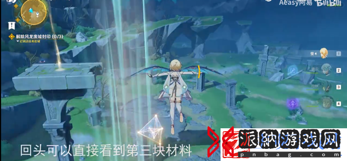 原神导光仪式任务怎么做