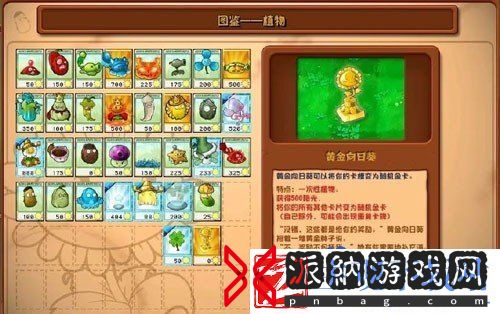 植物大战僵尸杂交版怎么转移存档