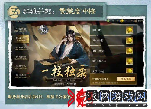 三国谋定天下公测开服福利活动有哪些