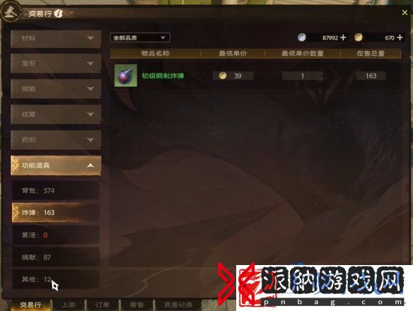 塔瑞斯世界怎么交易