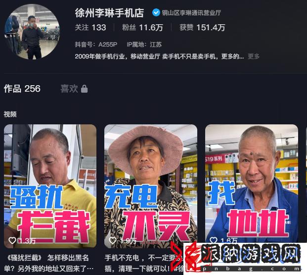 抖音李琳烧鸡店是什么梗