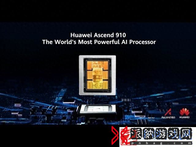 黄仁勋不淡定！华为这款AI芯片已成功超越英伟达