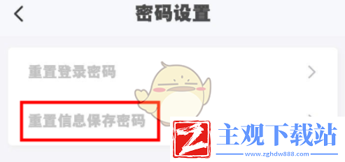 潇湘高考信息确认密码是什么