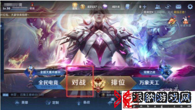 王者荣耀10v10无cd模式如何开启