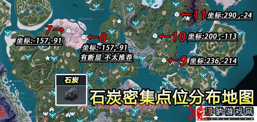 幻兽帕鲁石炭采集分布图一览